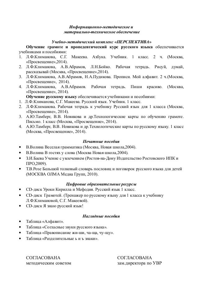 Русский язык 4 класс 1 часть хохлова страница 152 номер